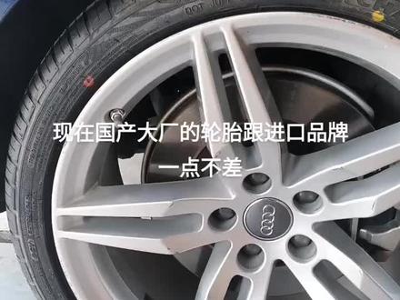 奥迪A5 装朝阳SA37 2553519轮胎,价格很实惠,噪音很小