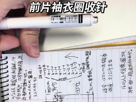 #爱生活爱编织 #毛衣编织教程 #毛衣编织视频教程 毛衣前片腋下收针,毛衣挖前领窝视频