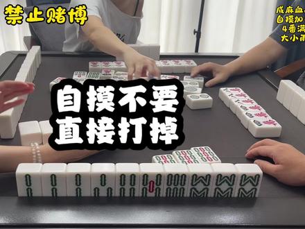 声音卡掉了!重新发 #麻将#成麻集合#麻将新手 #麻将麻将抖起来 #麻将三缺一