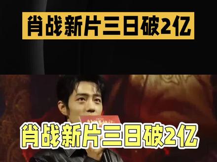 肖战新剧《得闲谨制》