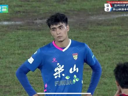 此刻乐山球迷都很难过,他也很无奈,相信乐山,乐山雄起#川超 #阿布都沙拉木#川超达州vs乐山
