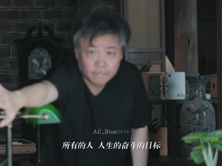 希望生活里边没有闹钟 #余华 #奋斗