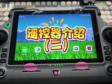 大疆T100s遥控器使用介绍分享,视频比较长点赞收藏!@DJI大疆农业 #小伟飞防教学 #大疆T100s #大疆农业