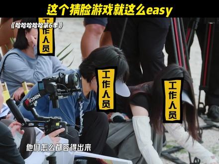 这个猜脸游戏就这么easy#陈赫 #鹿晗 #邓超