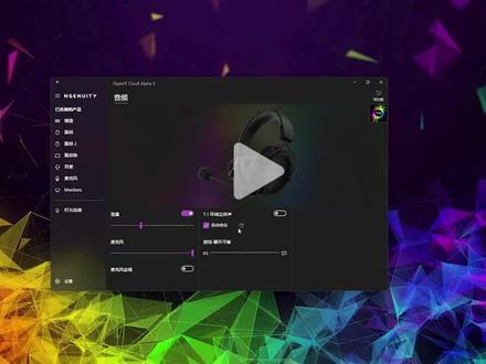 HyperX外设小课堂:NGENUITY驱动如何下载设置#游戏外设 #电竞 #电脑知识
