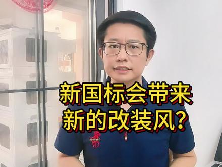 经济学家李稻葵:电动自行车新国标不合理