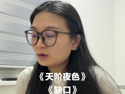 自从染上了连载小说,希望自己长生不老。 Luke谢谢你把josh招进凌美,我超级感谢你的,你果然是只干好事不留名的顶级嘴硬男。
怎么办,大家不应该因为这个初吻睡不着嘛!
我们牙克石第一巴图鲁主动亲了北京第一依古比古!!!#天阶夜色 #缺口 #luke #姑娘别哭 #早春晴朗