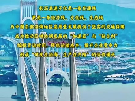 “恭喜你发明了长深高速”#长深高速 #地理知识 #知识前沿派对 #青年创作者成长计划
