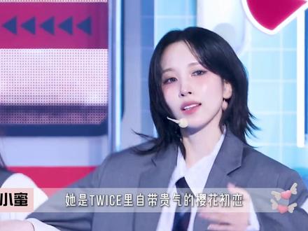名井南扛过伤病焦虑重生,南风天BGM让TT舞全网刷屏 #名井南 #twice #女团 #kpop #抖音精选