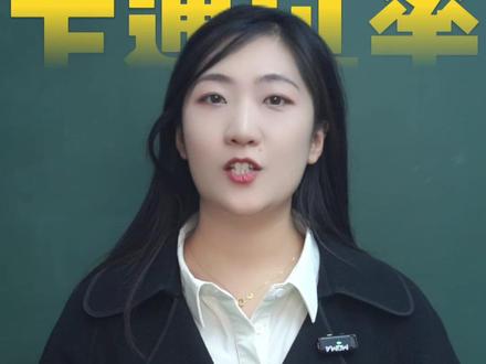 刷到就说明你的面试一定会过! #教资#教师资格证#教资面试#试讲#结构化面试