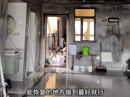 火灾后清洁实拍:有些黑墙擦不掉,但厨卫柜体焕然一新
烧房第二篇,真实记录灾后清洗全过程。
墙面烟熏太重擦不白,业主后续会重新打磨翻新;
但柜体、厨房、卫生间都恢复得很干净。
不夸大、不造假,能做到什么程度就做到什么程度,这就是我们的真实工作。#火烧房改造 #灾后清洁#深度清洁 #抚州家政 #抚州保洁