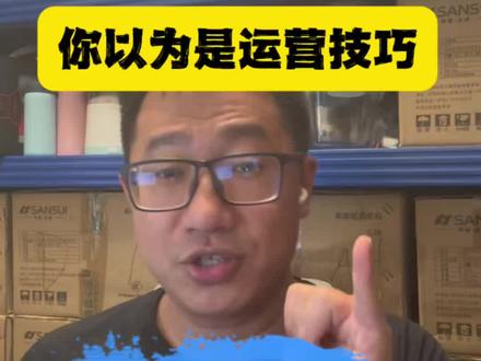 闲鱼这6个操作,你以为是运营技巧,其实是风控雷区 #闲鱼干货 #闲鱼实操分享 #玩转闲鱼