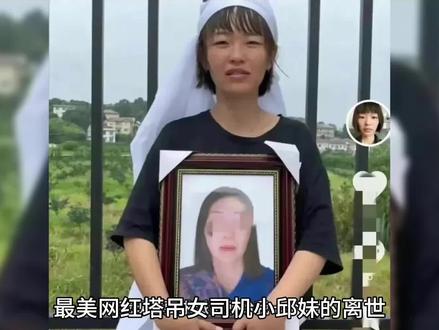 最美塔吊女司机的香消玉殒,告诉人们一个怎样的哲理?