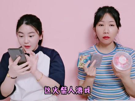 火柴人游戏大PK,闯过几关就能混几盒泥,奇奇赢了反而没泥玩 #火柴人 #趣味游戏