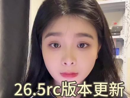 iOS26.5rc版本更新 低音回来了,信号满格不会卡顿#ios更新指南 #iOS26.5