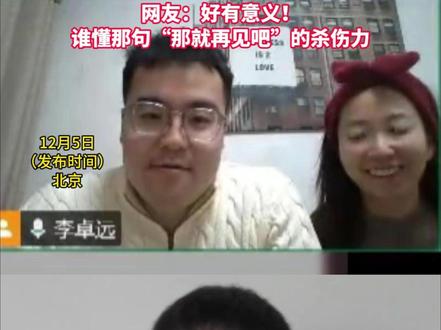 12月5日(发布时间)北京,男子30岁生日当天点开了18岁时录给未来自己的视频,从懵懂到成熟 一场跨越时空的对话,网友:好有意义!谁懂那句“那就再见吧”的杀伤力#一场跨越时空的对话 #生日仪式感 #回忆杀