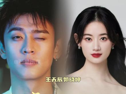 姐姐姐夫!你们真的把我养的很好#王天辰郭晓婷官宣线下活动 #王天辰 #郭晓婷