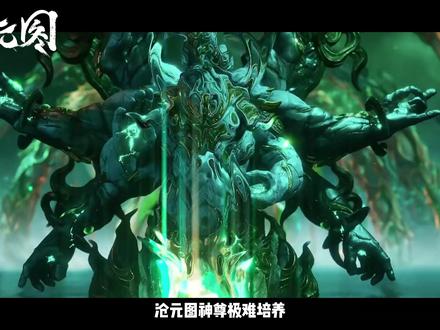 沧元图神尊相排名,有的压迫感拉满,有的路边一条 #动漫编年史 #充能计划 #动漫 #国漫作者团 #沧元图