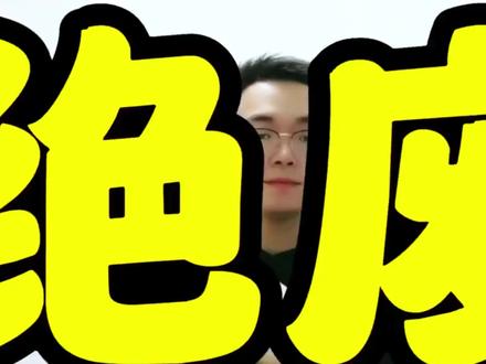 省流合集来啦~ #有趣的知识又增长了