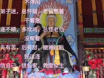 东北总护法黑妈妈黑老太🙏🙏🙏,黑妈妈性慈悲,道法高妙,济苦救难,广度有缘,扶持贤能,整顿群山精灵,已经超出了上仙与下仙的分隔。#修行 #自律 #国学文化 #遇见更好的自己#禅语录