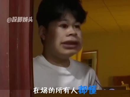 在场的所有人都懂。但是都要装作不懂#踩背 #1818黄金眼 #维权 @DOU+小助手