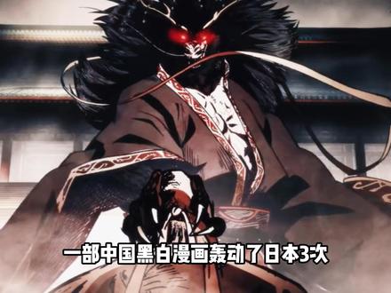 《镖人》原著:这部国漫,凭什么能轰动日本漫画界? #镖人 #吴京 #谢霆锋