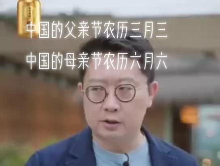 中国的传统父亲节是农历三月三,母亲节是农历六月六,记住了!千万不要搞错了……#中国传统节日……