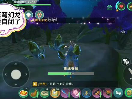 周姐解说:创造与魔法2374期,训苍穹幻龙训到自闭!
