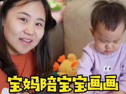 我不理解为什么桐桐看着我画的画叫妈妈😭#vlog日常 #人类幼崽成长记