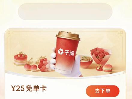 速度直接爽喝奶茶!#春节活动 #见证奇迹的时刻 #冷知识科普