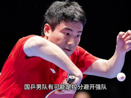 伦敦世乒赛!男团16强全部出炉,上届冠亚军剃光头,16强对阵时间#国乒