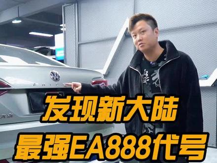 大众辉昂一阶特调升级,效果不虚DKW引擎!#马力机 #ecu特调 #抖音汽车 #大众辉昂 #撸车日常