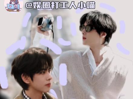 你们说是地球硬还是我的头硬(cpn发言,仅娱乐)#展丞 #刘轩丞 #展轩 #zc #巴黎时装周