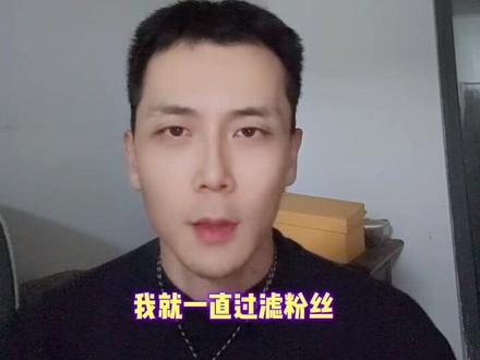 「粉丝互动」30 尊重 高级黑粉携手圣母 删评论