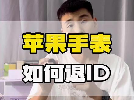 苹果手表连不上手机,看看是不是这个原因#苹果手表 #苹果 #教程 @抖音小助手