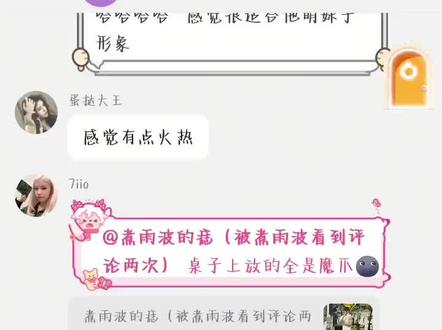 @pqpo @煮雨波 @煮雨波小助理_A #煮雨波。 P哥快来听🌚