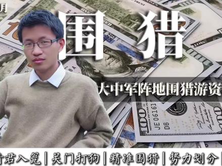 2026年1月 | 大中军阵地围剿游资之战。 #文殊复盘笔记#零距离看懂财经#抖音精选app#抖音精选#青年创作者成长计划