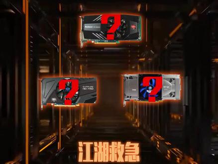 #显卡 眼下100价位有什么值得冲的过渡显卡 #rtx3070 #这个视频有点料 #电脑知识