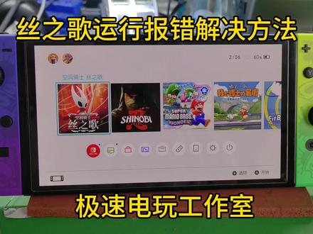 空洞骑士丝之歌运行报错详细解决方法