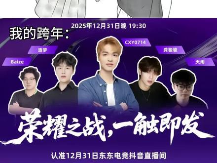 不好意思已经有约了#cxy #东东电竞 #艾斯卡诺