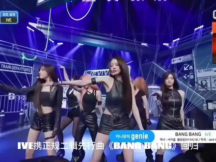 IVE于2月9日携正规二先行曲回归#ive