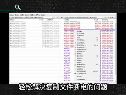 一款文件夹对比、合并、同步的绿色软件 #软件分享 #文件同步工具 #绿色软件 #抖音小助手 #我要上热门