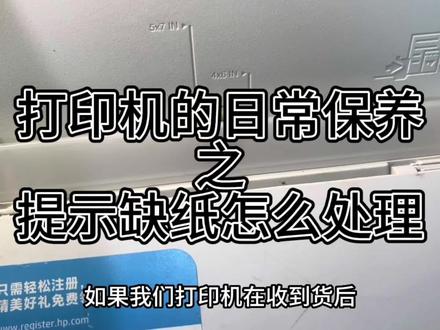 惠普打印机擦搓纸轮教程~