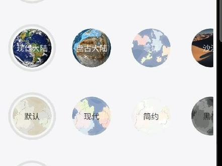 #云上写作 云上写作(地图)新建空白地图