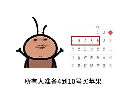 所有人准备4到10号买苹果,因为年货节从四号开始,叠加26年国补后,官补还有下降空间#一条视频看懂2026国补 #国补 #iPhone17 #年货节 #iPhone