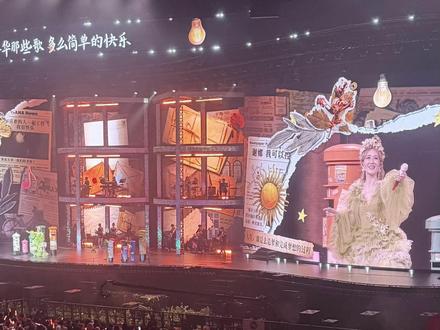 喜欢你超骄傲!@谢娜🌞 我是真的谢娜 #谢娜 #演唱会的意义从来都不是追星