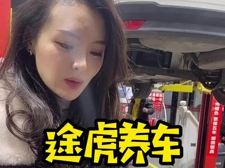 车子要开好,保养少不了!!#汽车养护 #撸车日常 #吃喝玩乐小静姐