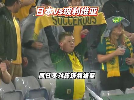 麒麟杯-日本vs玻利维亚 今天究竟有什么剧本?? #麒麟杯 #日本vs玻利维亚 #三哥球刊 #比分预测 #唯有足球不可辜负 日本vs玻利维亚 韩国vs加纳 伊拉克vs阿联酋 瑞典vs斯洛文尼 科索沃vs瑞士 保加利亚vs格鲁吉亚 奥地利vs波黑 威尔士vs北马其顿 比利时vs列支敦 罗马尼亚vs圣马力诺 苏格兰vs丹麦 西班牙vs土耳其 美国vs乌拉圭 哥伦比亚vs澳大利亚 墨西哥vs巴拉圭