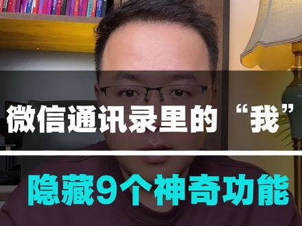 真是一点也没想到啊 #手机使用技巧 #隐藏功能 #干货分享