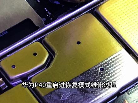 安卓手机重启进恢复模式保资料#修手机